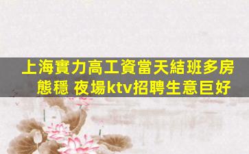 寶雞夜場招聘